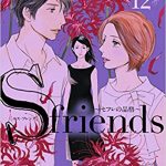 セフレの品格 12巻を無料で読む方法とは？zip・rar・漫画村にはない？