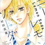 ハニーレモンソーダ 11巻を無料で読む方法とは？zip・rar・漫画村・PDFにはない？