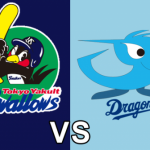 中日ドラゴンズ vs ヤクルトスワローズ  ライブネット中継・TV放送情報！8/16・8/17・8/18！無料で見る方法とは？